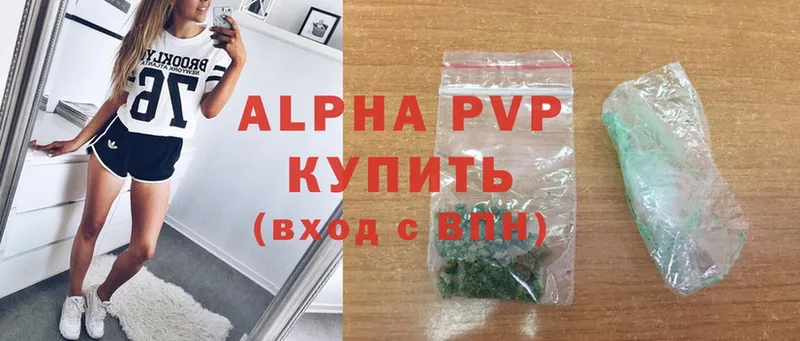 купить закладку  Новосибирск  APVP кристаллы 